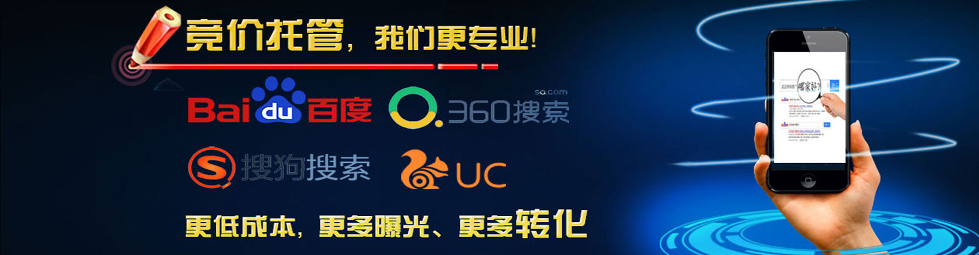 新郑百度竞价推广