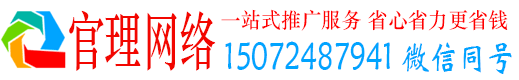 新郑官理百度推广代理